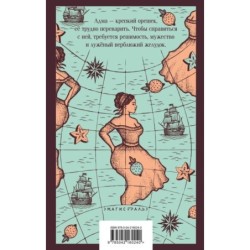 Открытие Америки турками