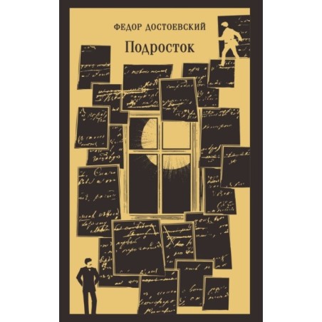 Подросток