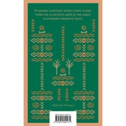 Потерянные следы