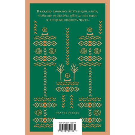 Потерянные следы