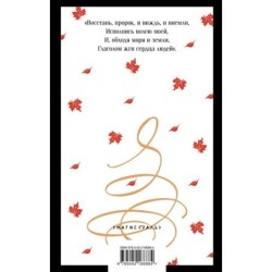 Пророк. Стихотворения