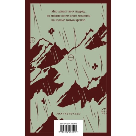 Прощай, оружие!