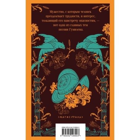 Путь конквистадоров