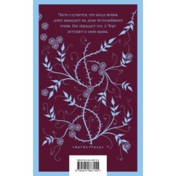 Скорбь Сатаны