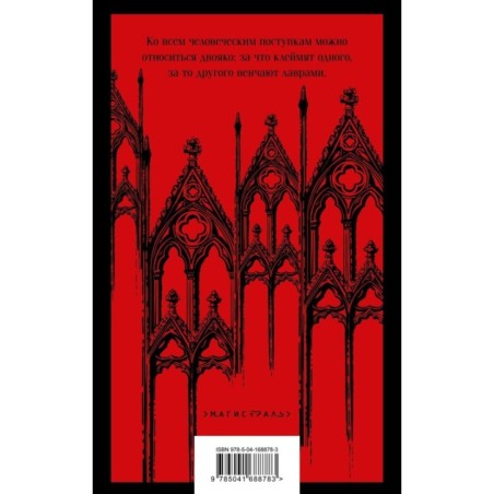 Собор Парижской Богоматери