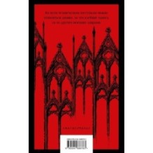 Собор Парижской Богоматери