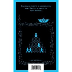 Стеклянный отель