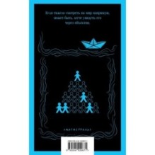 Стеклянный отель