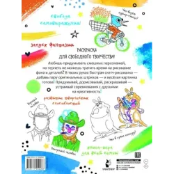 Скетч-рисовалка