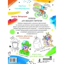 Скетч-рисовалка