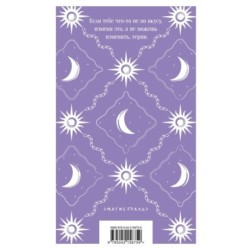 Сыновья и любовники