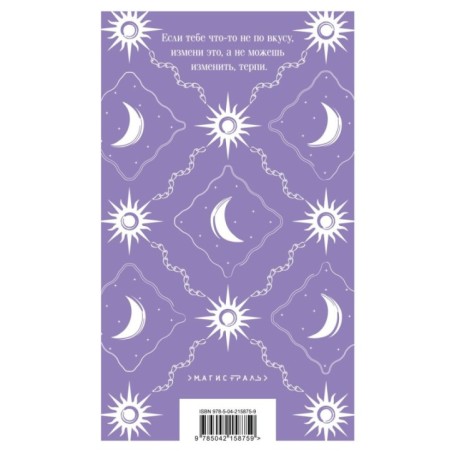 Сыновья и любовники