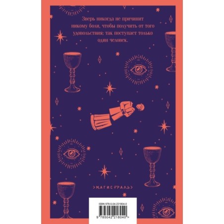 Таинственный незнакомец