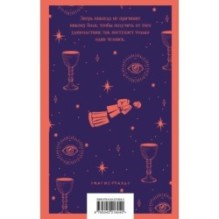 Таинственный незнакомец