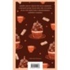Убийства и кексики. Детективное агентство «Благотворительный магазин» (1)