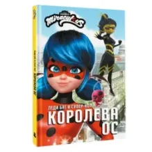 Леди Баг и Супер-Кот. Королева Ос