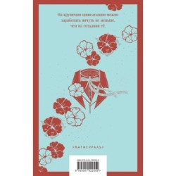 Унесенные ветром (комплект из 2-х книг)