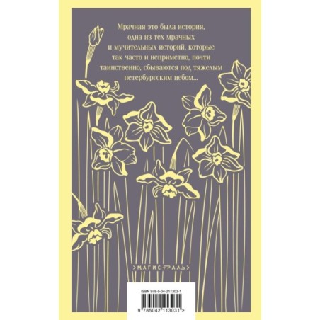 Униженные и оскорбленные