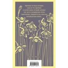 Униженные и оскорбленные