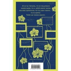 Цифровой, или Brevis est