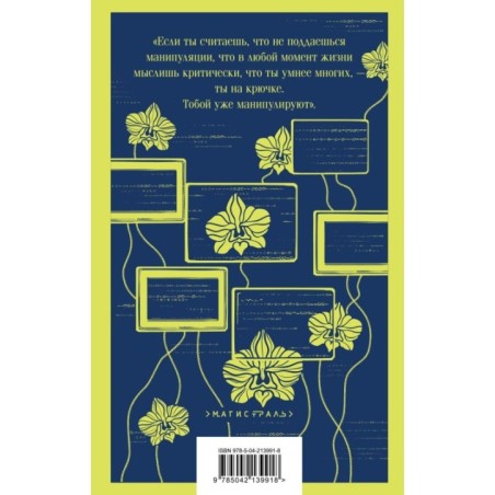 Цифровой, или Brevis est