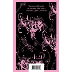 Чёртова кукла