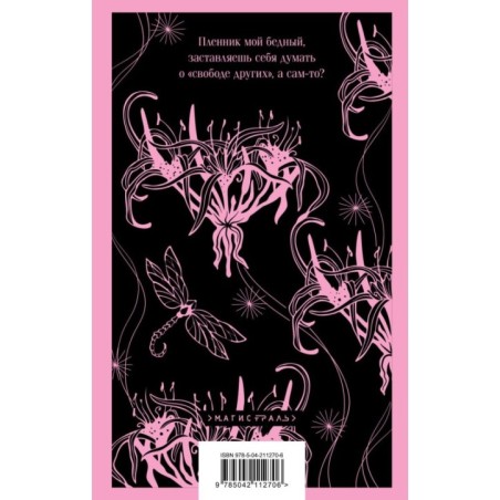 Чёртова кукла