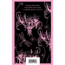 Чёртова кукла