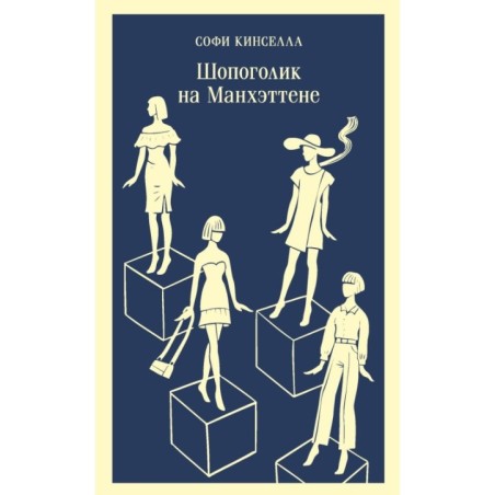 Шопоголик на Манхэттене (2)