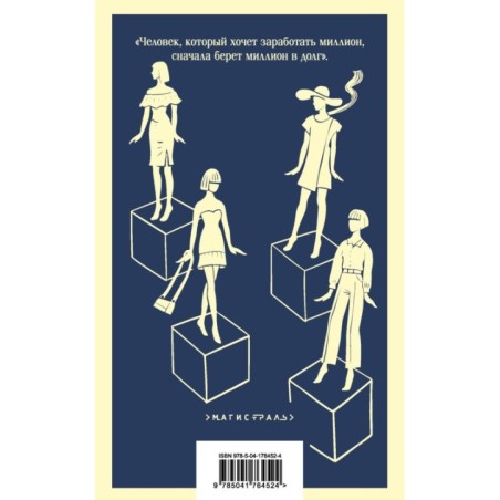 Шопоголик на Манхэттене (2)