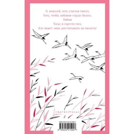 Японская любовная лирика