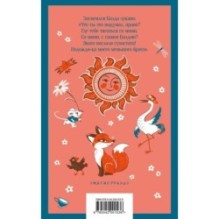 Чтение на лето. 2 класс