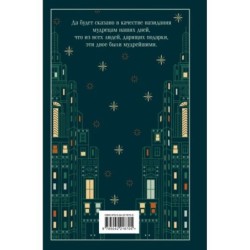 Дары волхвов