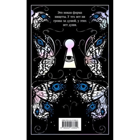 Коллекционер