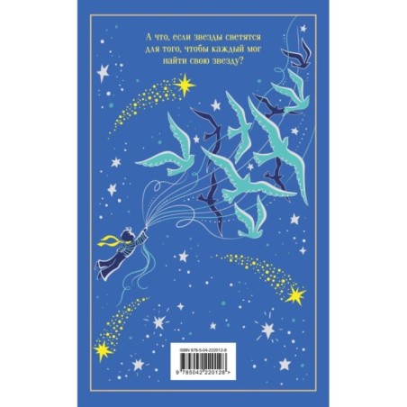 Маленький принц. Цитадель