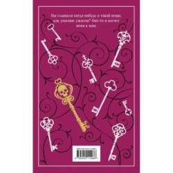 Отель с привидениями