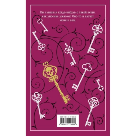 Отель с привидениями