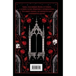 Падение дома Ашеров