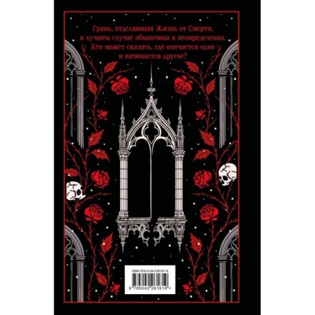 Падение дома Ашеров