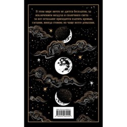 Скорбь Сатаны