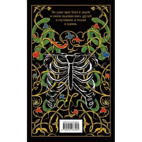 Франкенштейн, или Современный Прометей