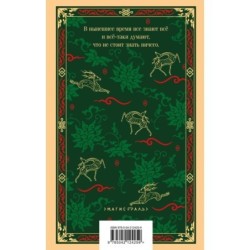 Китайские народные сказки