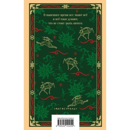 Китайские народные сказки