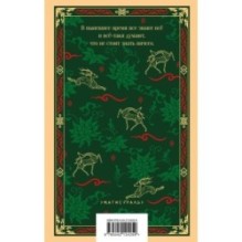 Китайские народные сказки