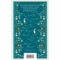 Легенды Крыма