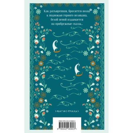 Легенды Крыма