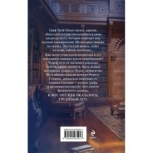 Мужчина не моей мечты