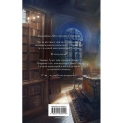 Фея чистоты