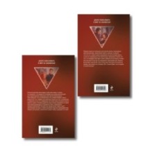 Комплект из 2-х книг: Магический спецкурс. Первый семестр + Магический спецкурс. Второй семестр