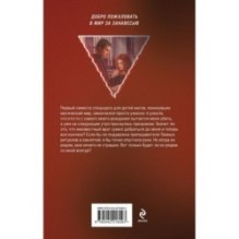 Магический спецкурс. Второй семестр